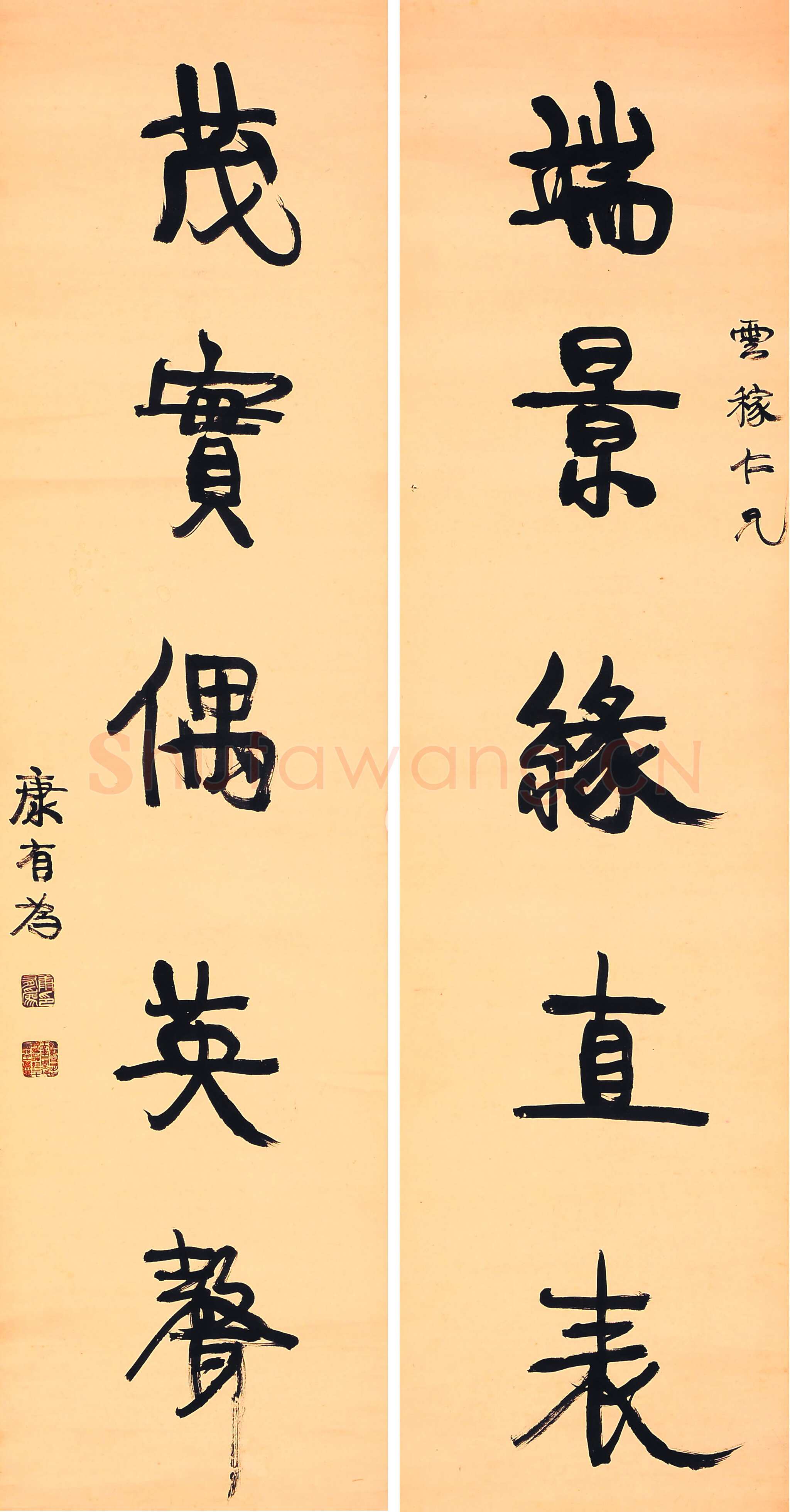 康有为《端景茂实五言联轴》纸本行书 143×37cm×2