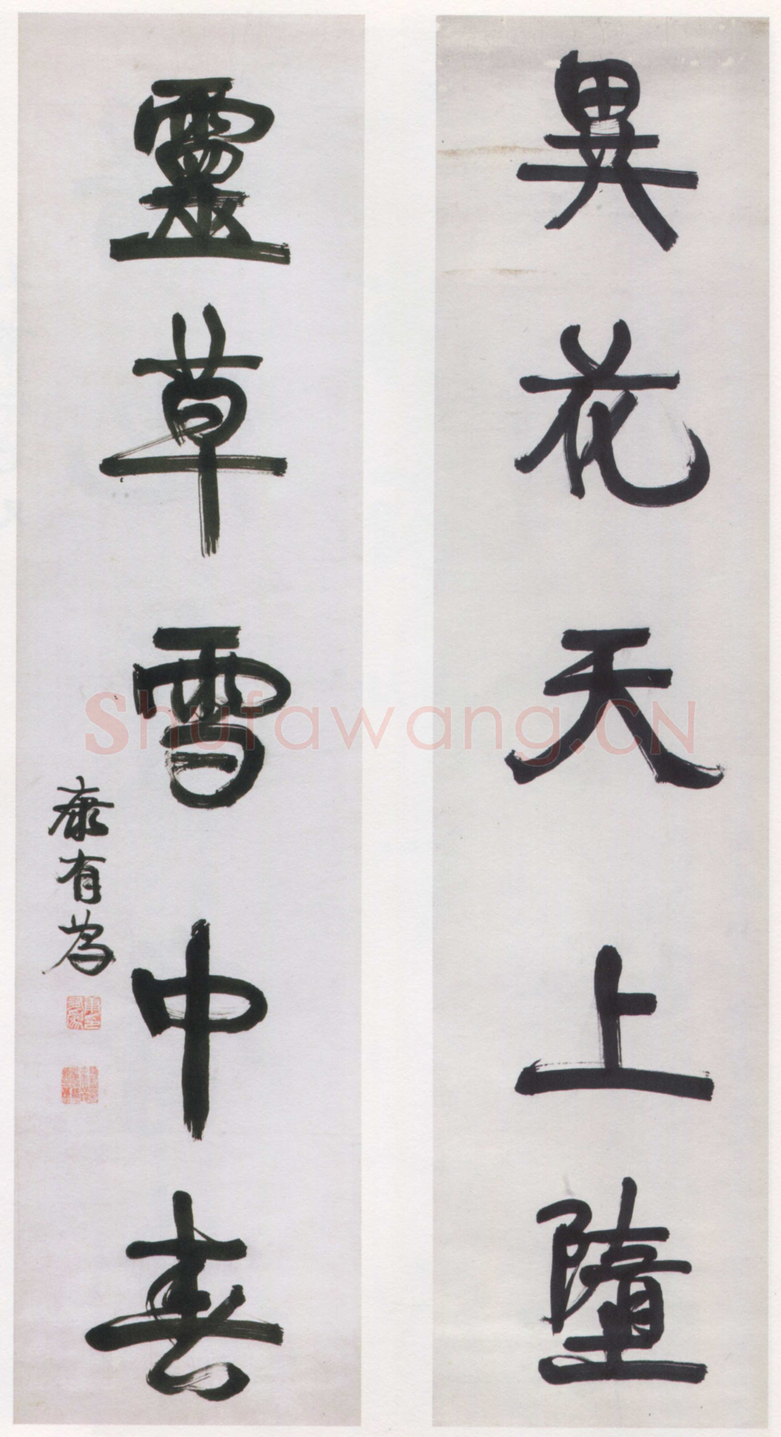康有为《行书异花灵草五言联》纸本行书 133×32.5cm×2 广州艺术博物院藏