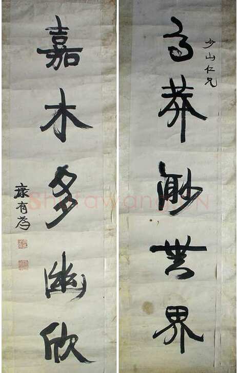 康有为《行书高莽嘉木五言联》纸本行书 132×31cm×2 洛阳博物馆藏