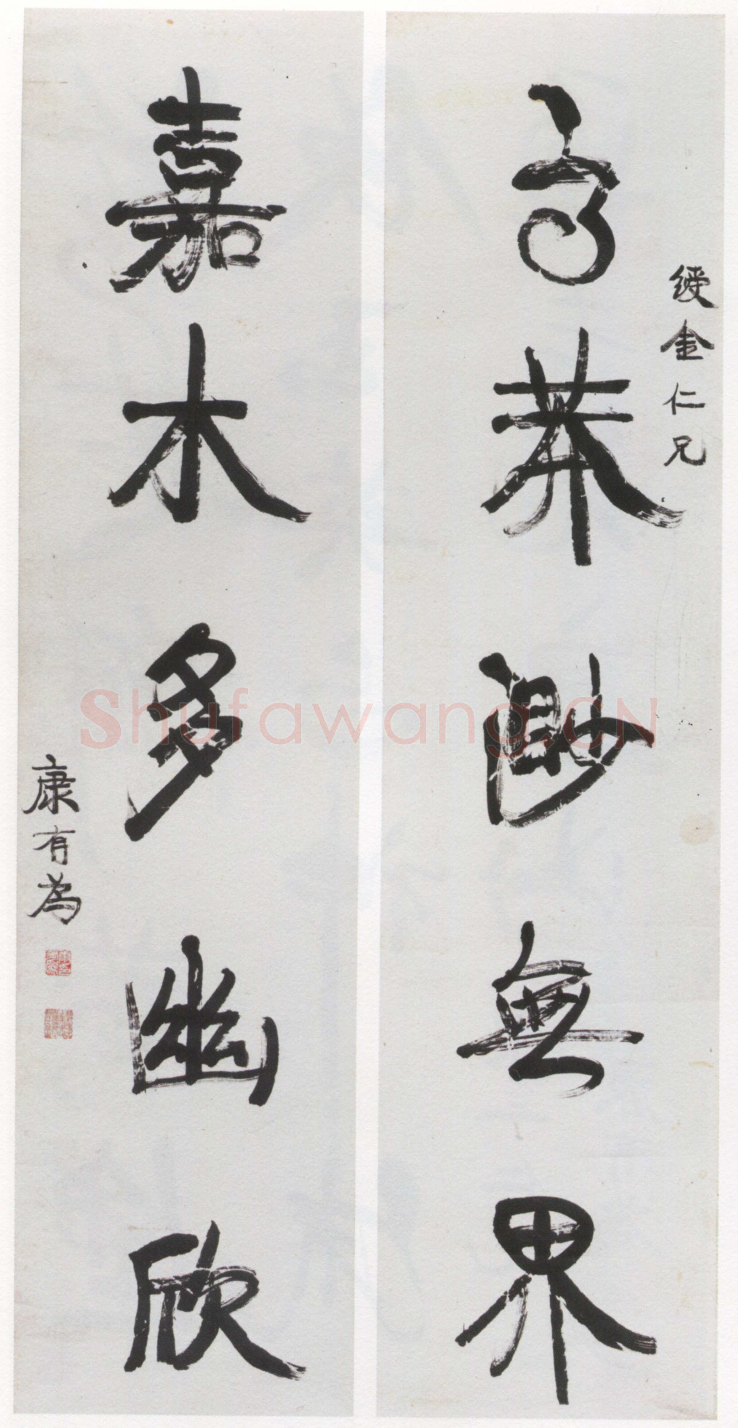 康有为《行书高莽嘉禾五言联》纸本行书 167×40cm×2 广州艺术博物院藏