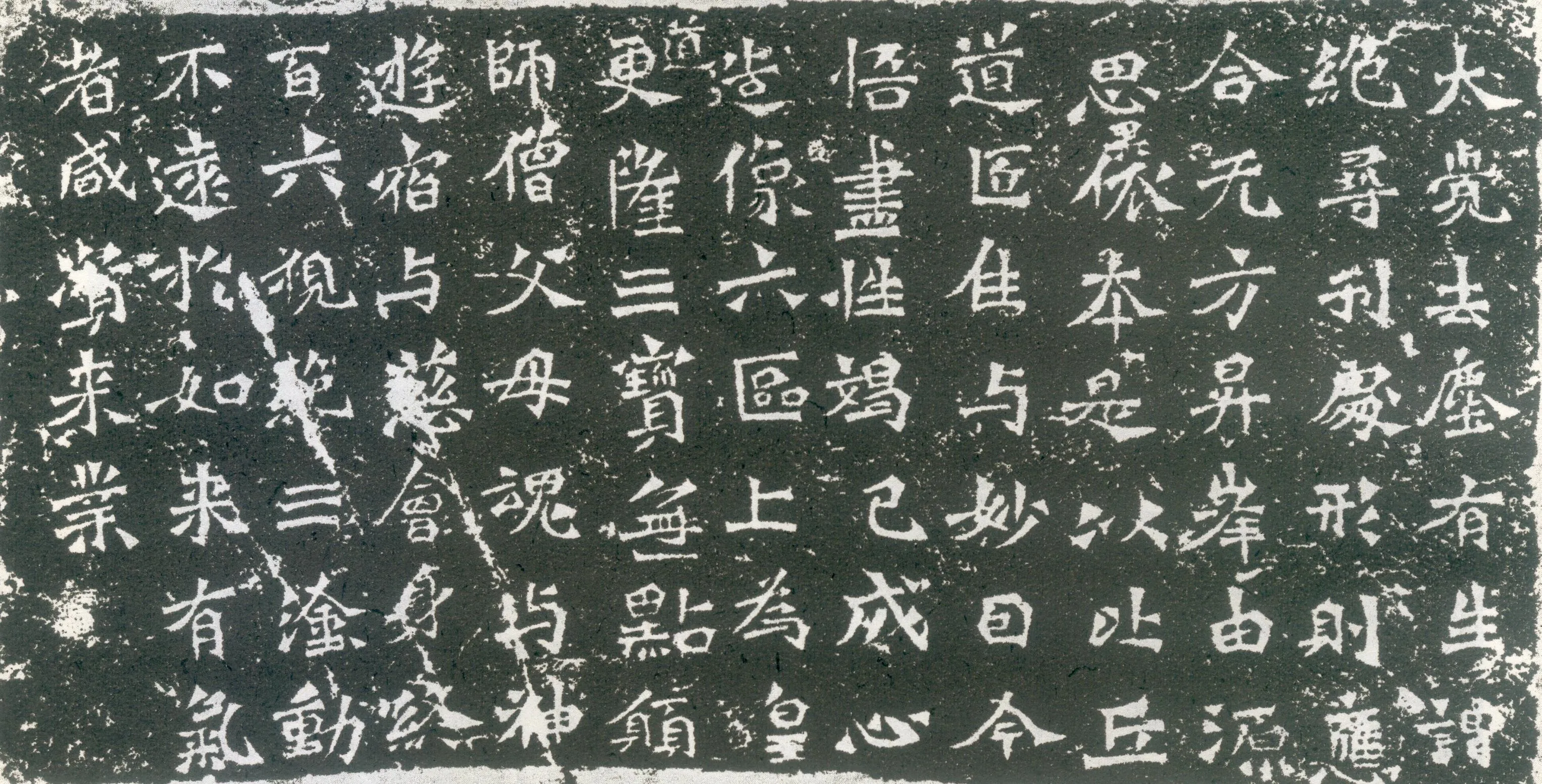 龙门二十品之比丘道匠造像题记前秦北朝碑刻碑拓,摘自前秦北朝比丘道匠造像记