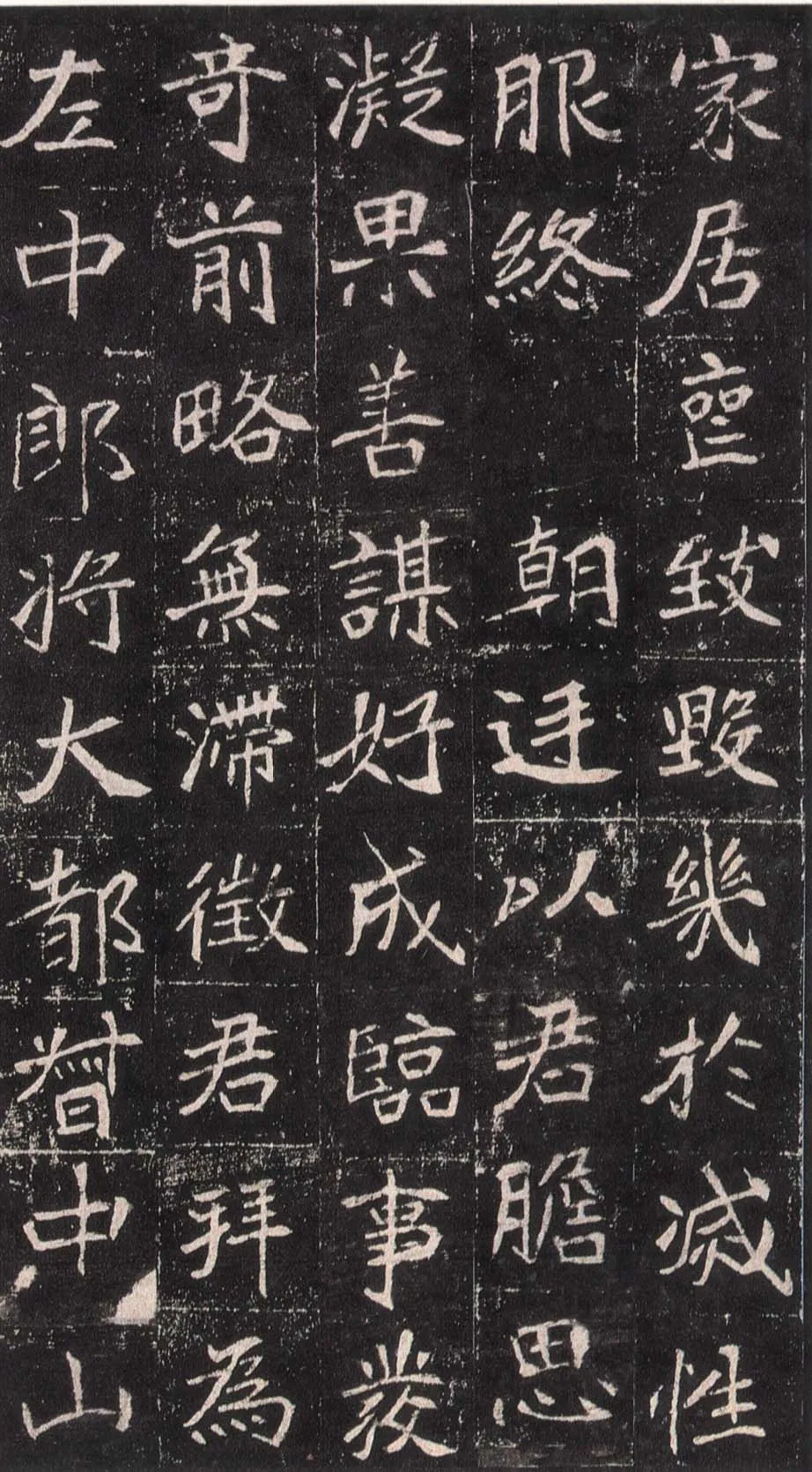 崔敬邕墓志前秦北朝碑刻碑拓,摘自前秦北朝崔敬邕墓志
