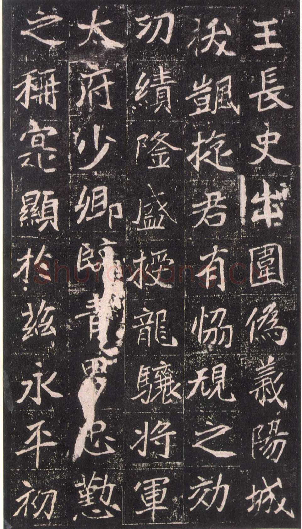 崔敬邕墓志前秦北朝碑刻碑拓,摘自前秦北朝崔敬邕墓志