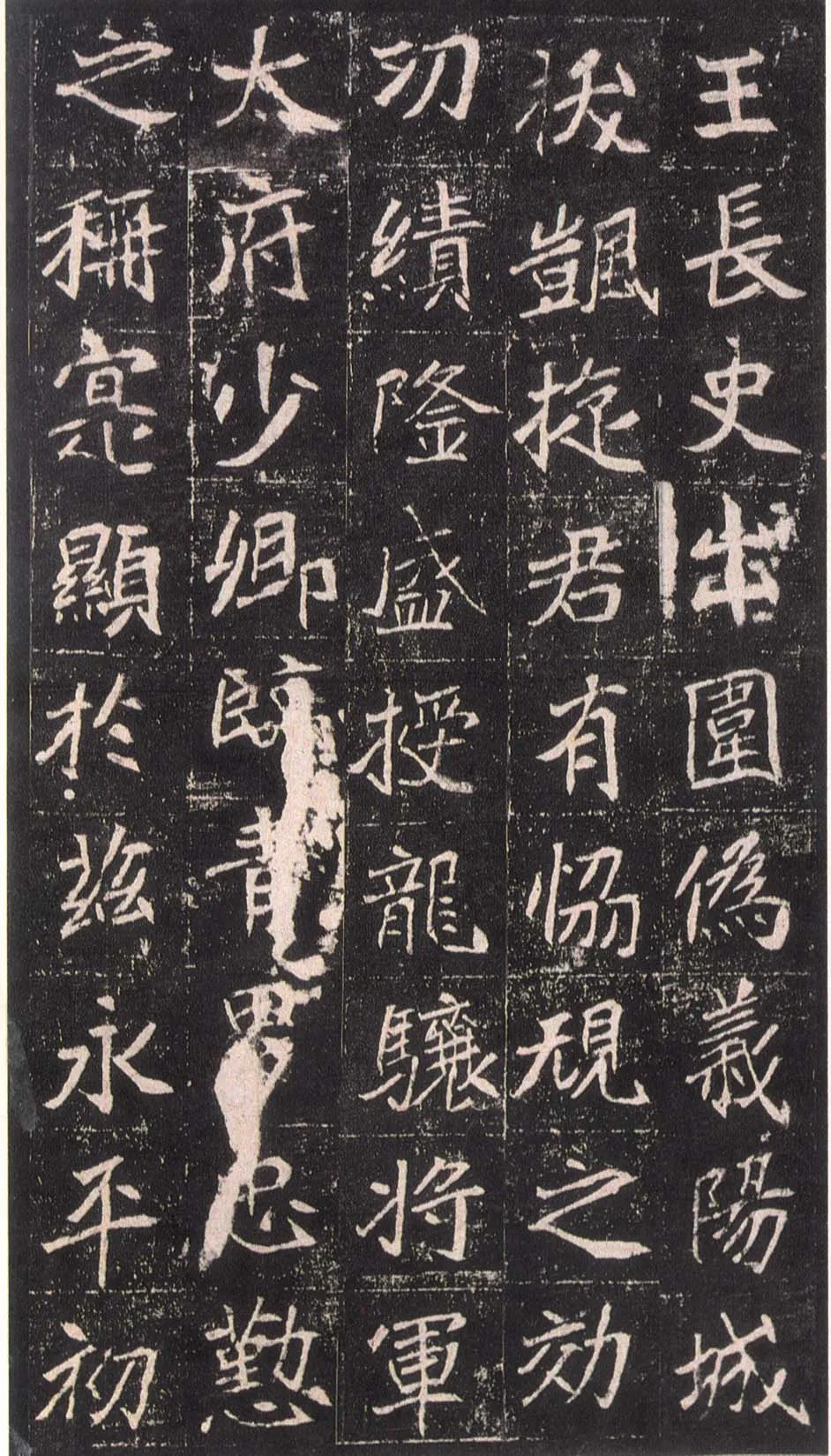 崔敬邕墓志前秦北朝碑刻碑拓,摘自前秦北朝崔敬邕墓志