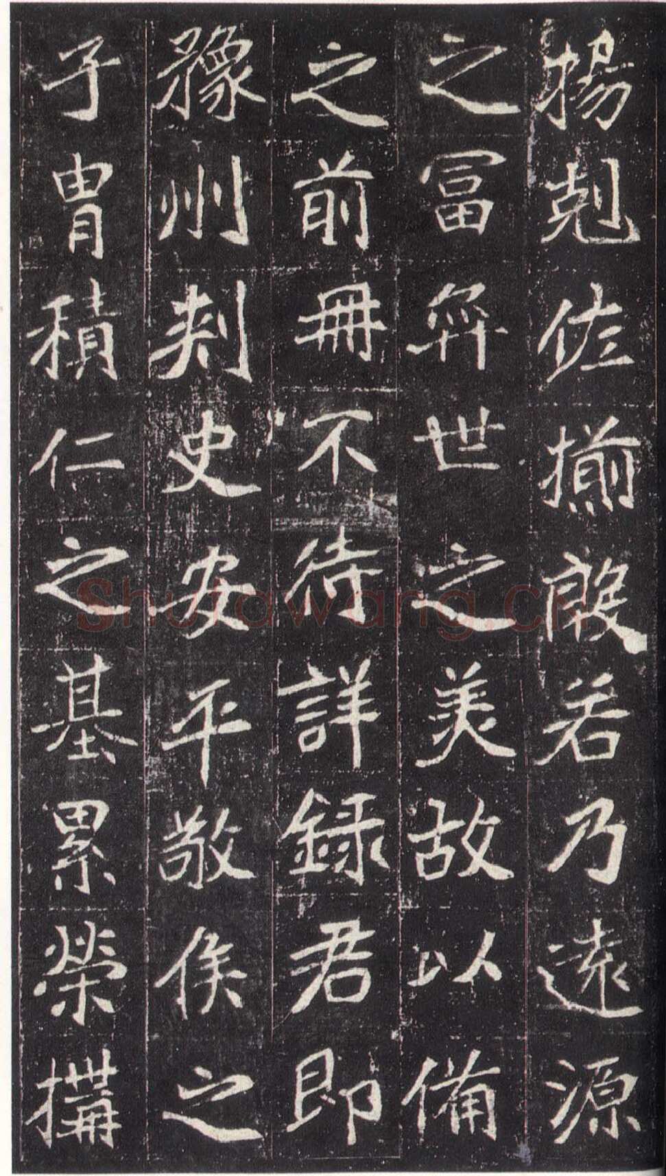 崔敬邕墓志前秦北朝碑刻碑拓,摘自前秦北朝崔敬邕墓志