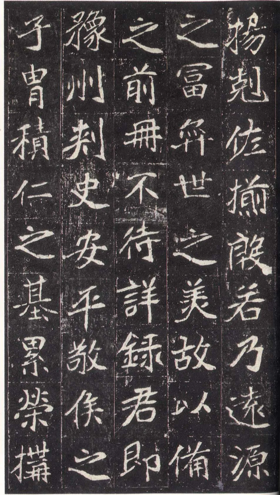 崔敬邕墓志前秦北朝碑刻碑拓,摘自前秦北朝崔敬邕墓志