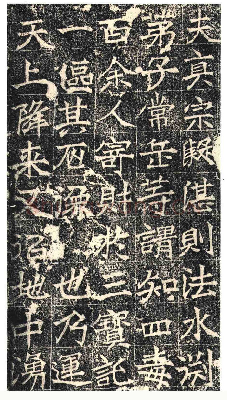 常岳等百余人造像记前秦北朝碑刻碑拓,摘自前秦北朝常岳等百余人造像记