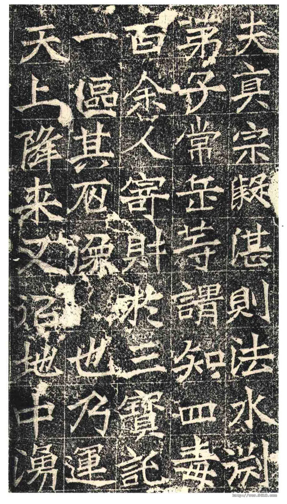 常岳等百余人造像记前秦北朝碑刻碑拓,摘自前秦北朝常岳等百余人造像记