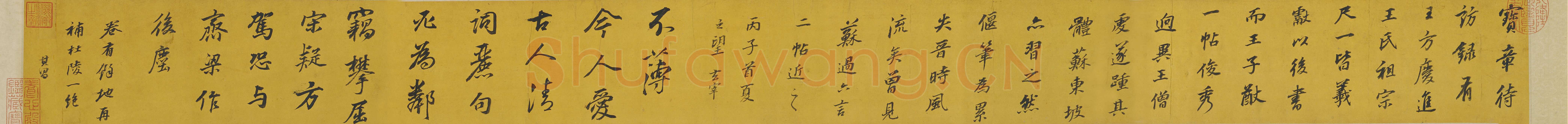 董其昌(手卷)《论书并书杜甫诗卷》纸本行楷 103×119.5cm 北京故宫博物院藏