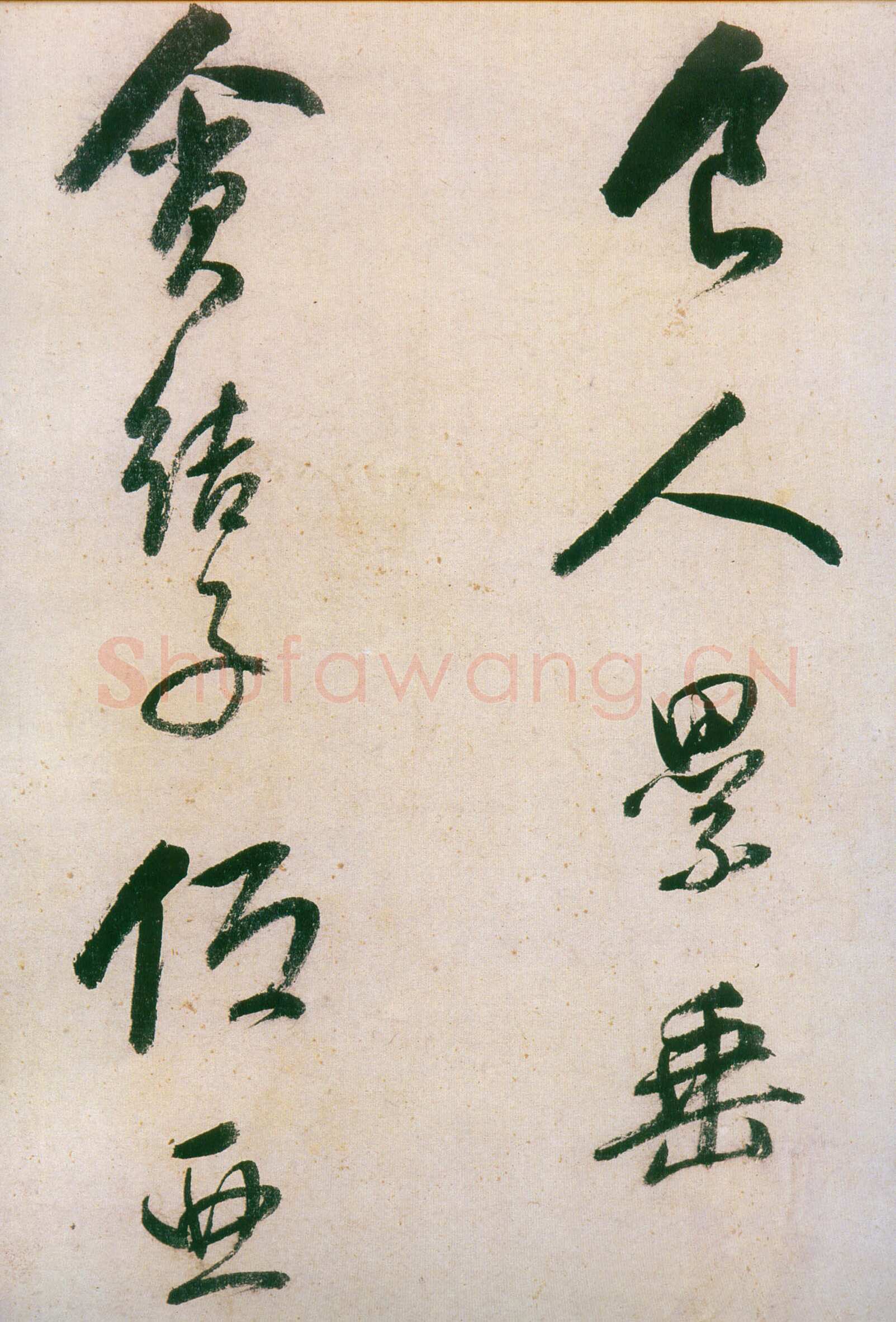 董其昌(手卷)《行草紫茄诗长卷》24.5×414cm