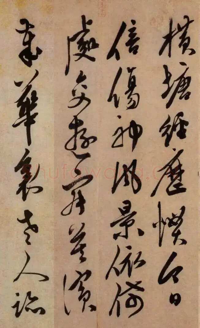 陈淳《白阳山诗》纸本行书 29×393.5cm 天津博物馆藏