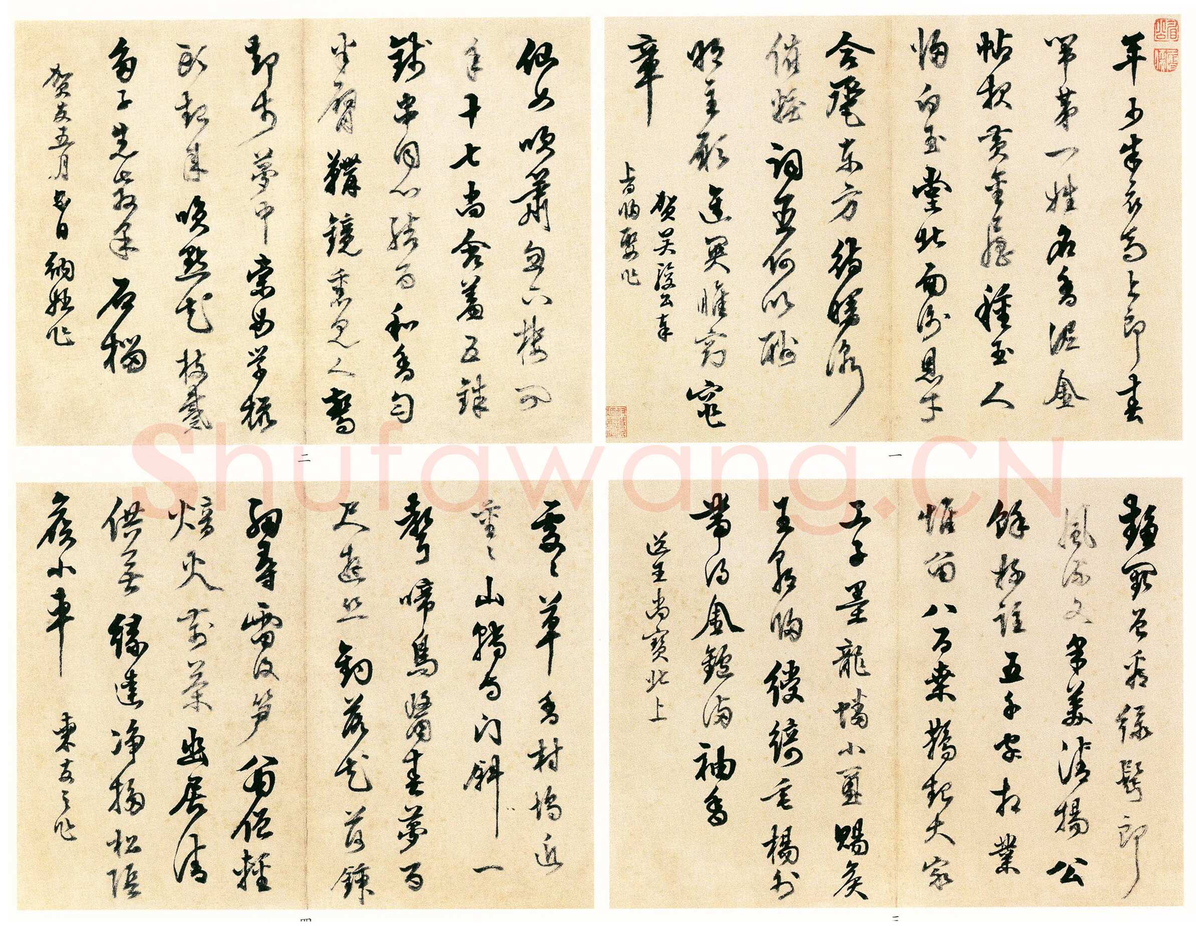 陈继儒《行书贺吴伟业等诗册》纸本行书 22×29.8cm×8 天津博物院藏