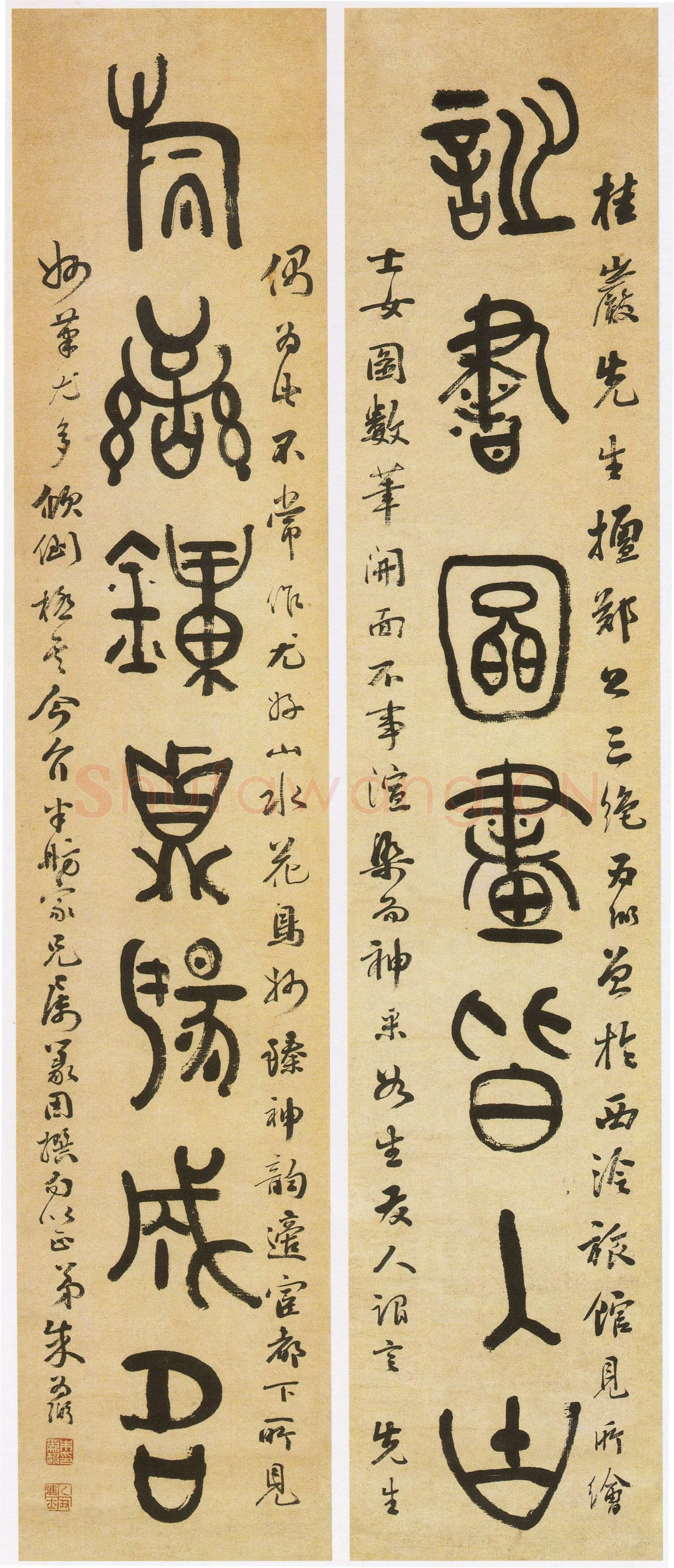 朱为弼《篆书诗书礼乐七言联》纸本篆书 123×27cm×2 朵云轩藏