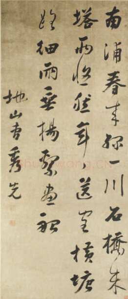 《清代书法家曹秀先及其书法艺术管窥》