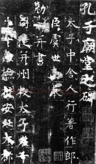 《从包世臣论其书法批评观》(作者：金丹)