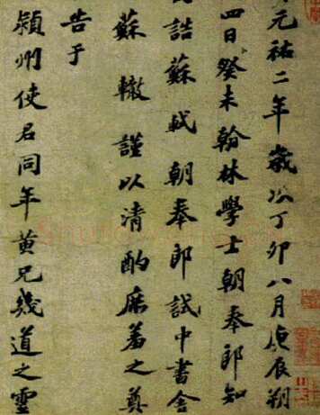 《从包世臣论其书法批评观》(作者：金丹)