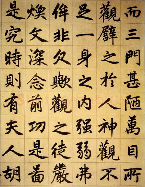 《从包世臣论其书法批评观》(作者：金丹)