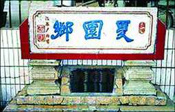 《国恨家仇未能雪，壮志隐向诗文里》(《南方都市报》)