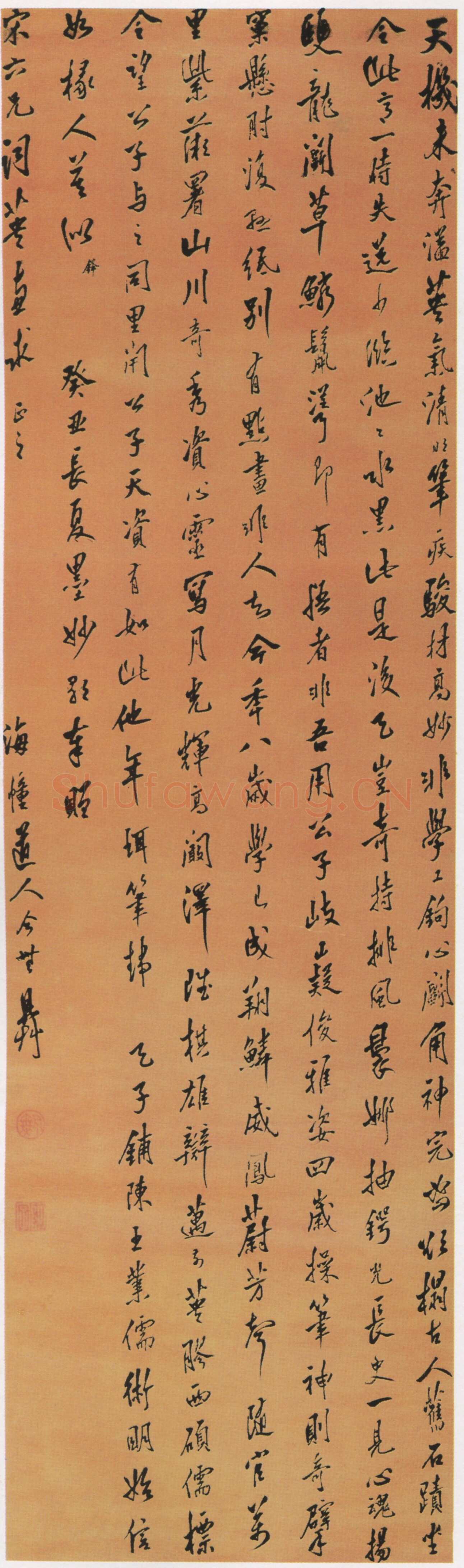 释今无《行书墨妙歌轴》