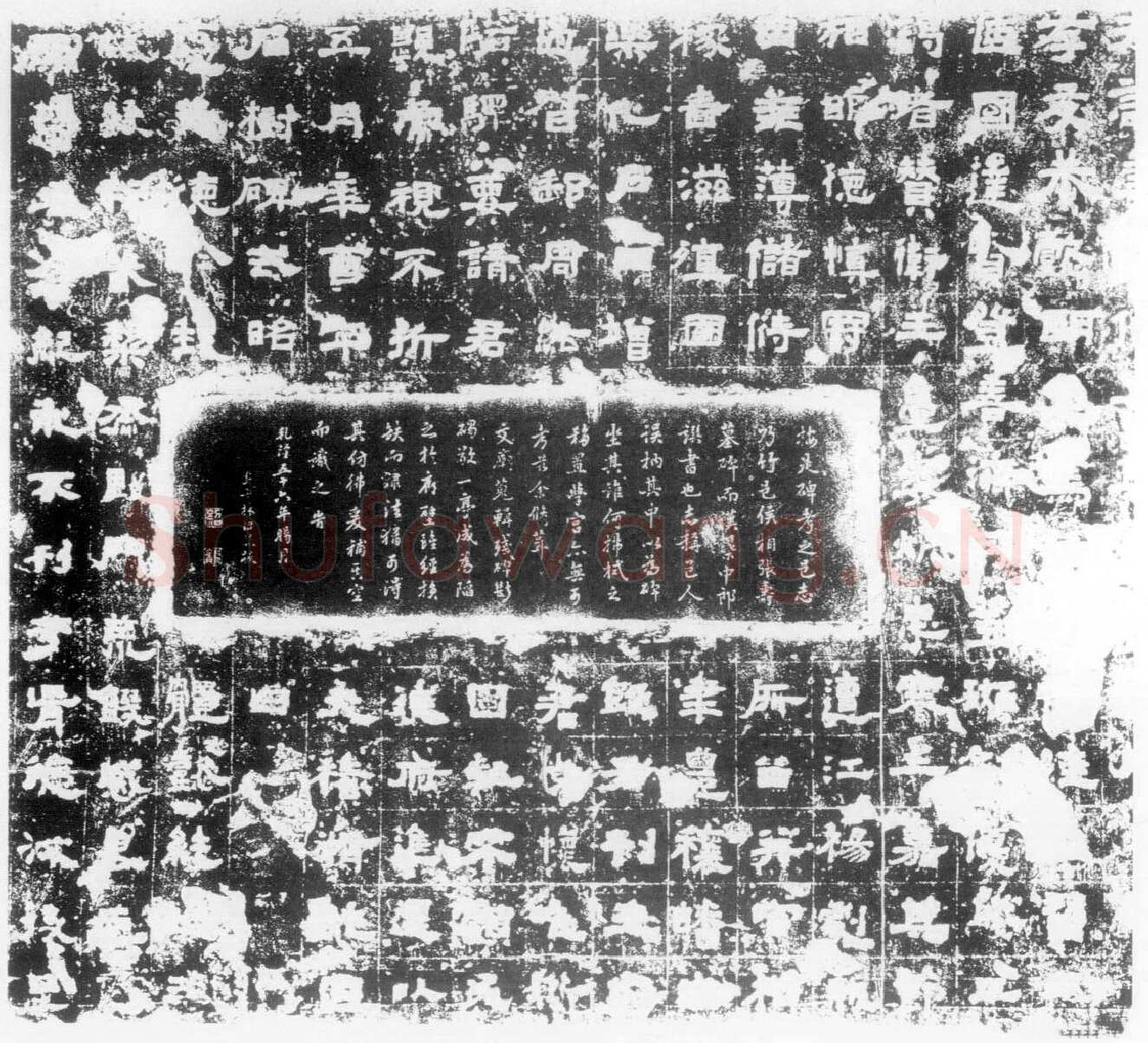 张寿碑秦汉墨迹作品欣赏,摘自秦汉张寿碑