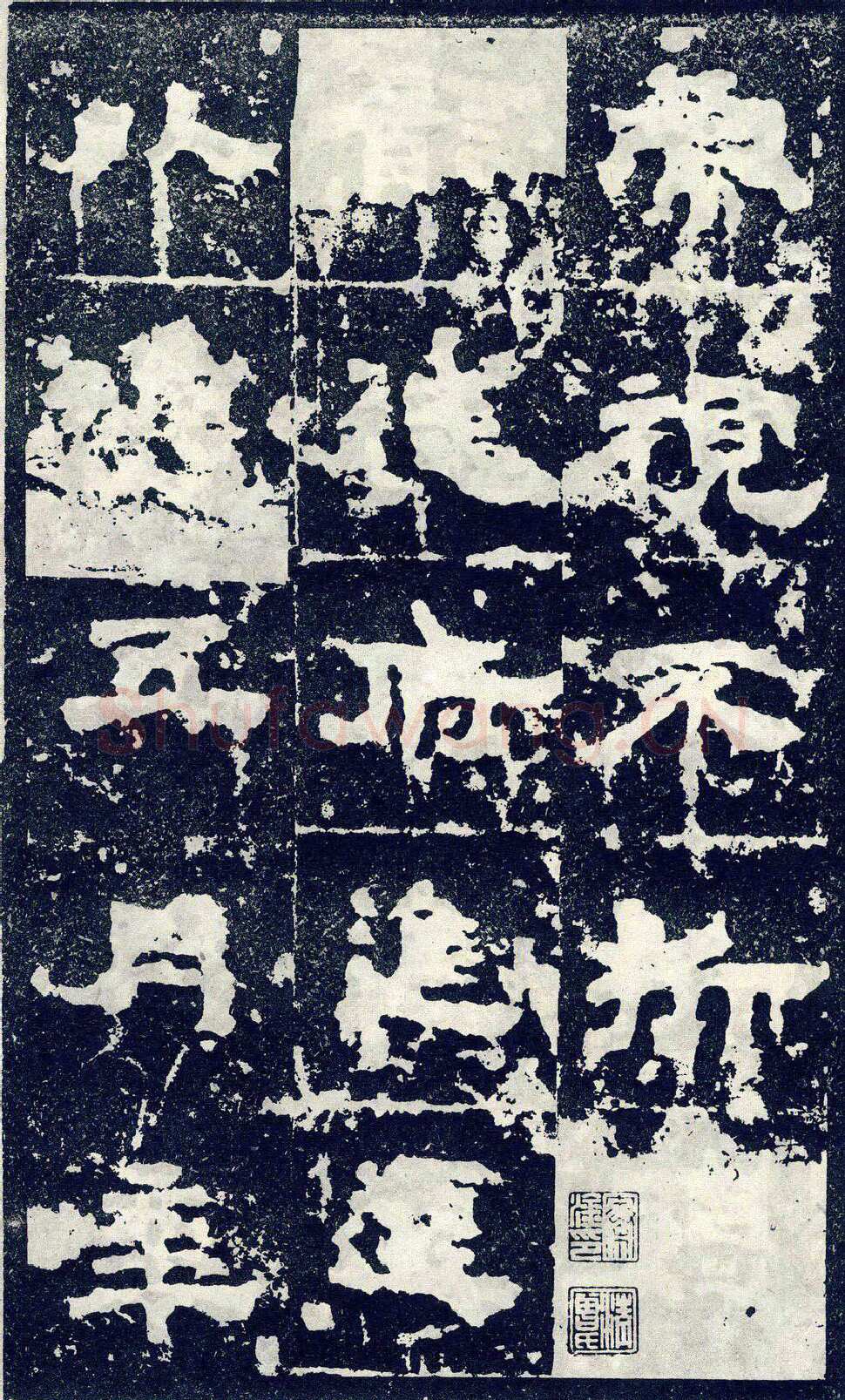 张寿碑秦汉墨迹作品欣赏,摘自秦汉张寿碑
