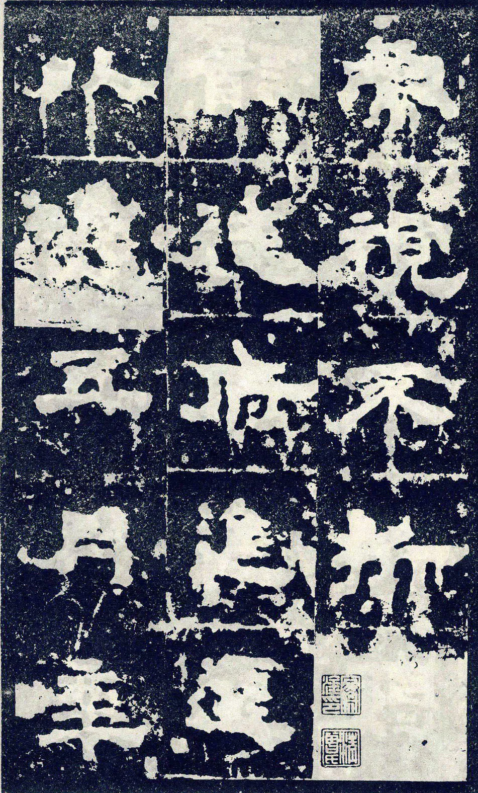 张寿碑秦汉墨迹作品欣赏,摘自秦汉张寿碑