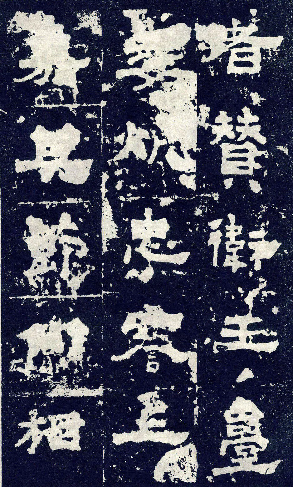 张寿碑秦汉墨迹作品欣赏,摘自秦汉张寿碑
