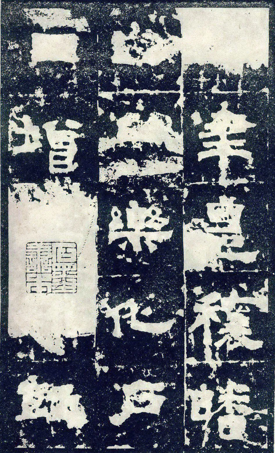 张寿碑秦汉墨迹作品欣赏,摘自秦汉张寿碑