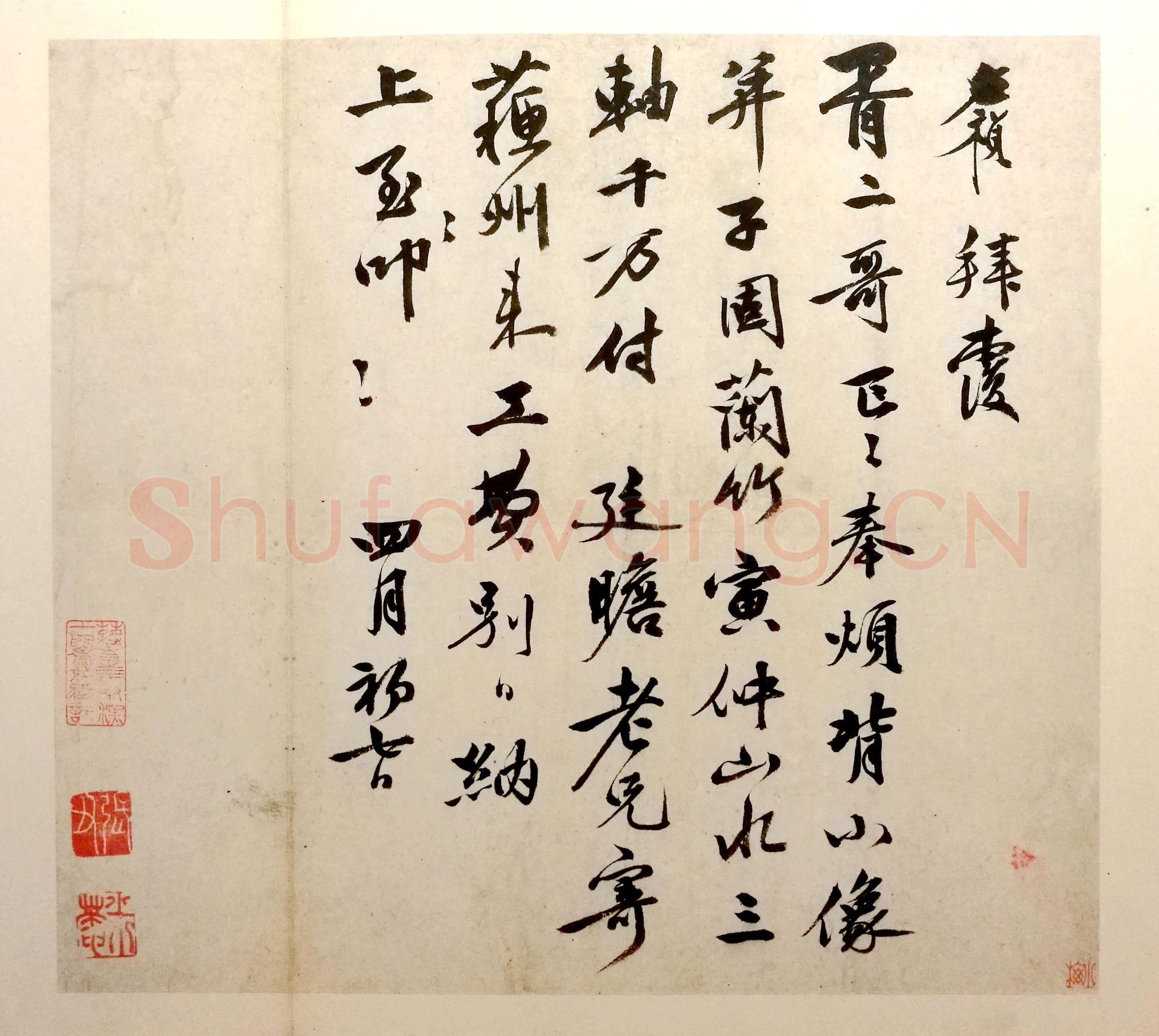 李应祯《行书致胥二哥札》35×40cm 上海博物馆藏