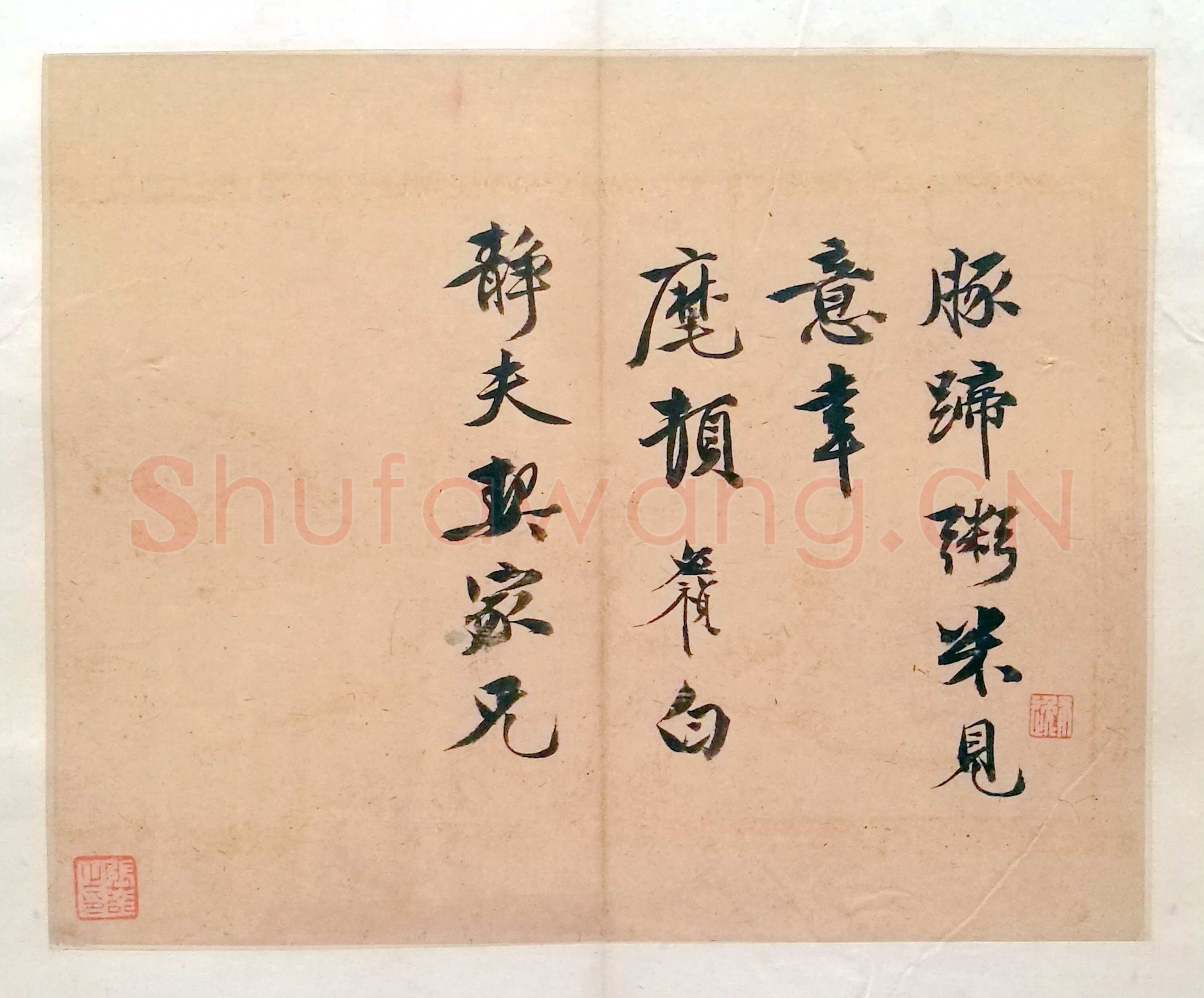 李应祯《行书致储巏札》之二 22.4×27.7cm 上海博物馆藏