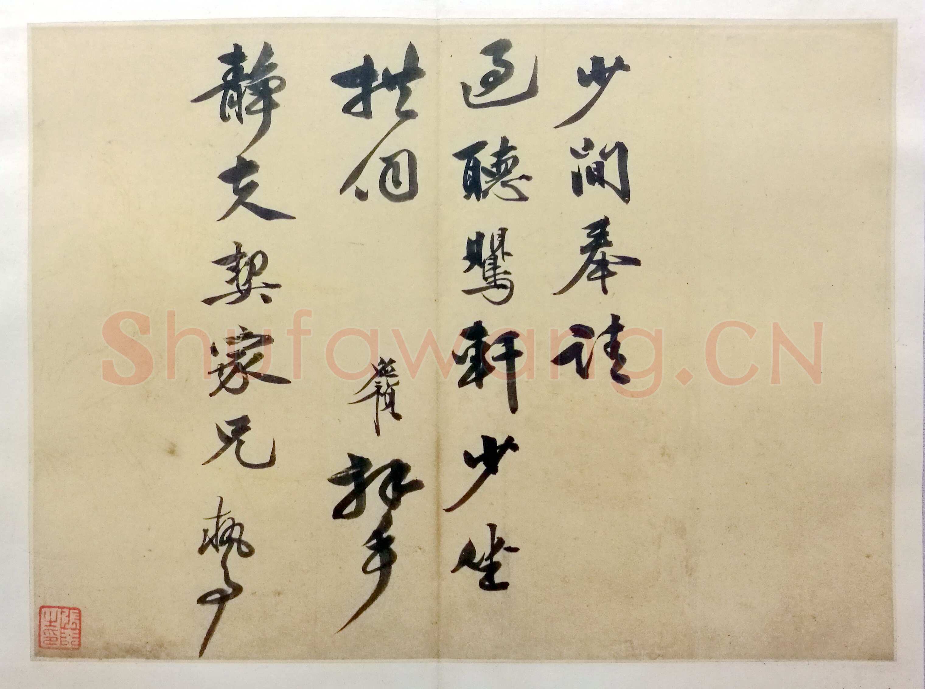 李应祯《行书致储巏札》之一 23.5×31.7cm 上海博物馆藏