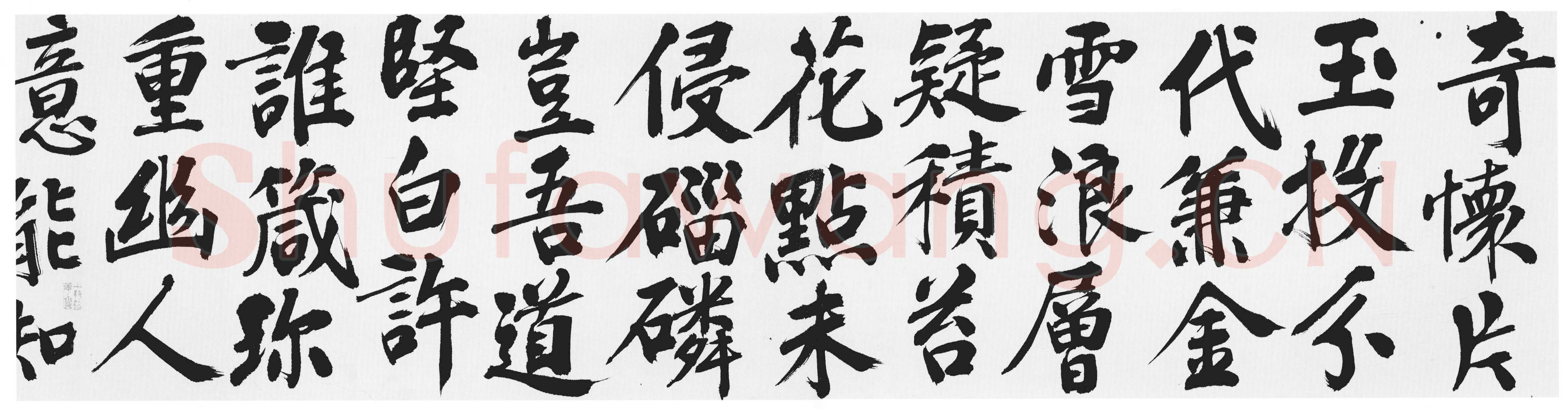 彭年《楷书富春江石子诗卷》纸本楷书 32.4×480cm 南京博物院藏