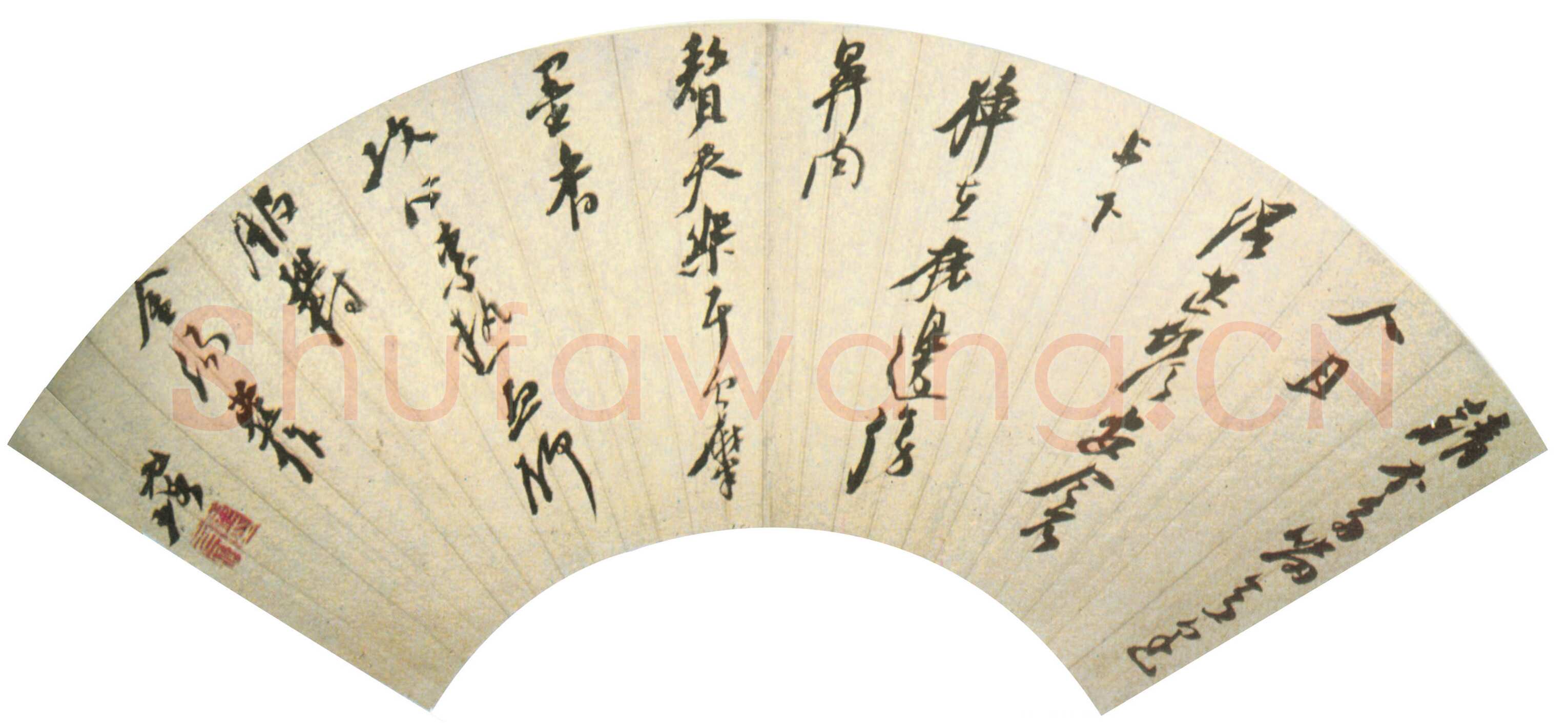 倪元璐《自书“请不多留意”五言诗扇面》纸本行草 16.6×50.7cm 吉林省博物馆藏