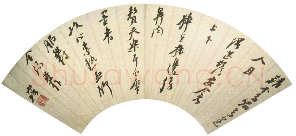 倪元璐《自书“请不多留意”五言诗扇面》纸本行草 16.6×50.7cm 吉林省博物馆藏