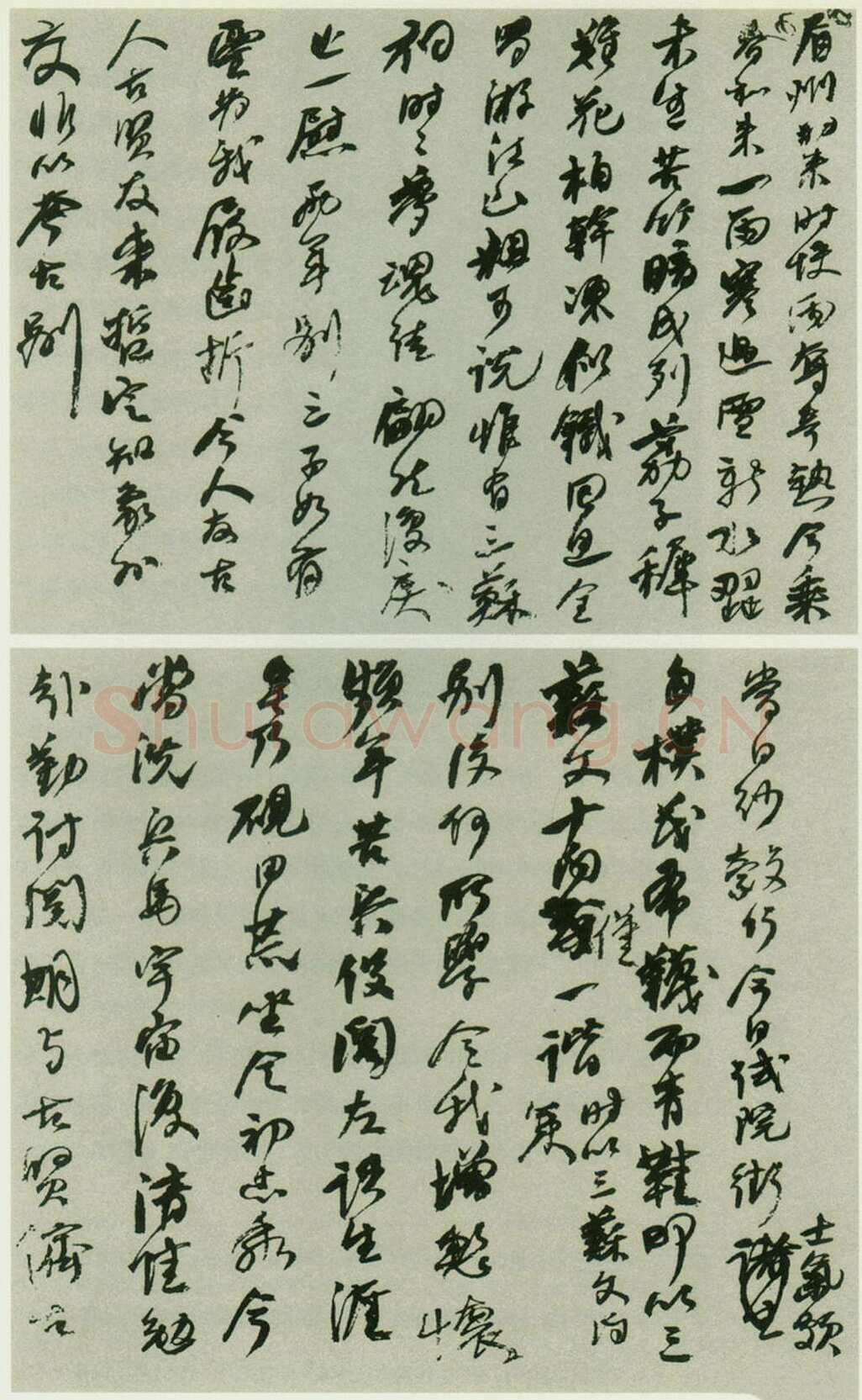 何绍基《重谒三苏祠诗稿》1855年 21×24cm