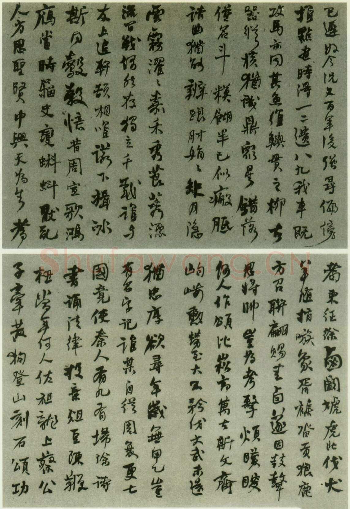 何绍基《书苏轼和子由论书等杂诗册》1847年 湖南省博物馆藏