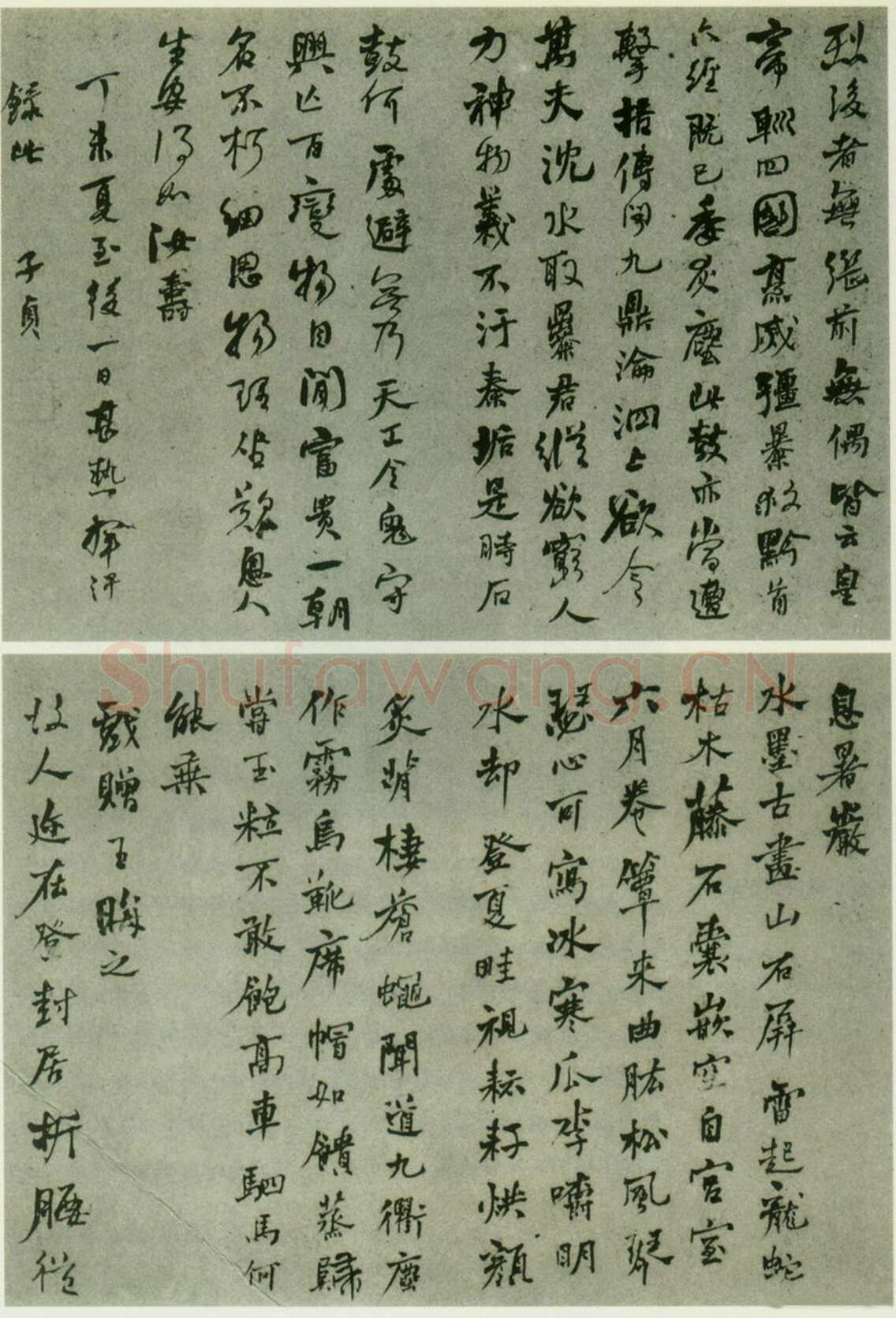 何绍基《书苏轼和子由论书等杂诗册》1847年 湖南省博物馆藏