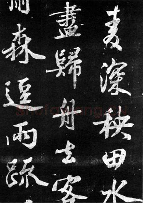 范成大《明州赠佛照禅师诗碑》宋拓本 日本东福寺藏