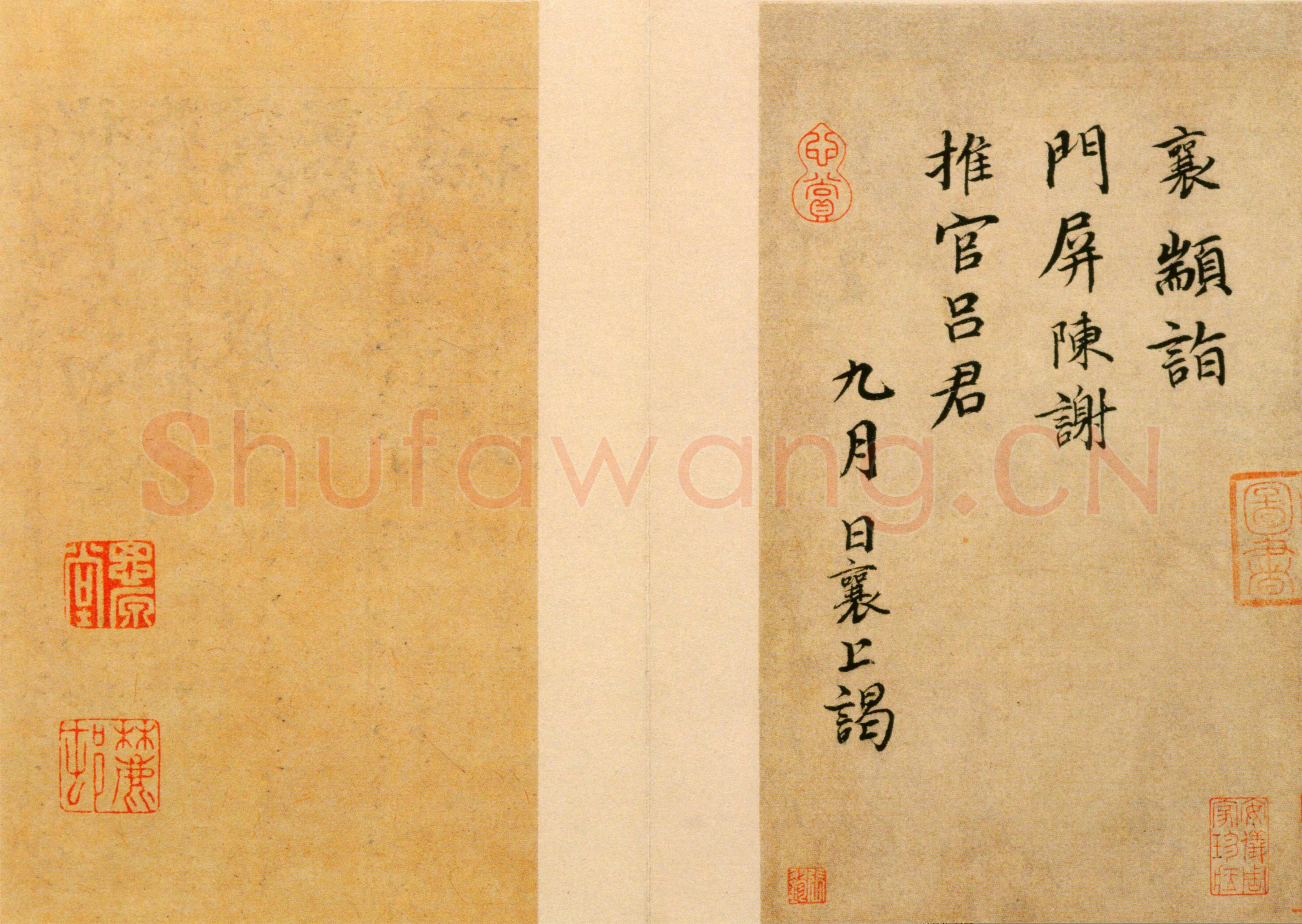 蔡襄《门屏帖》尺牍 纸本 27.8cm ×16cm 北京故宫博物院藏