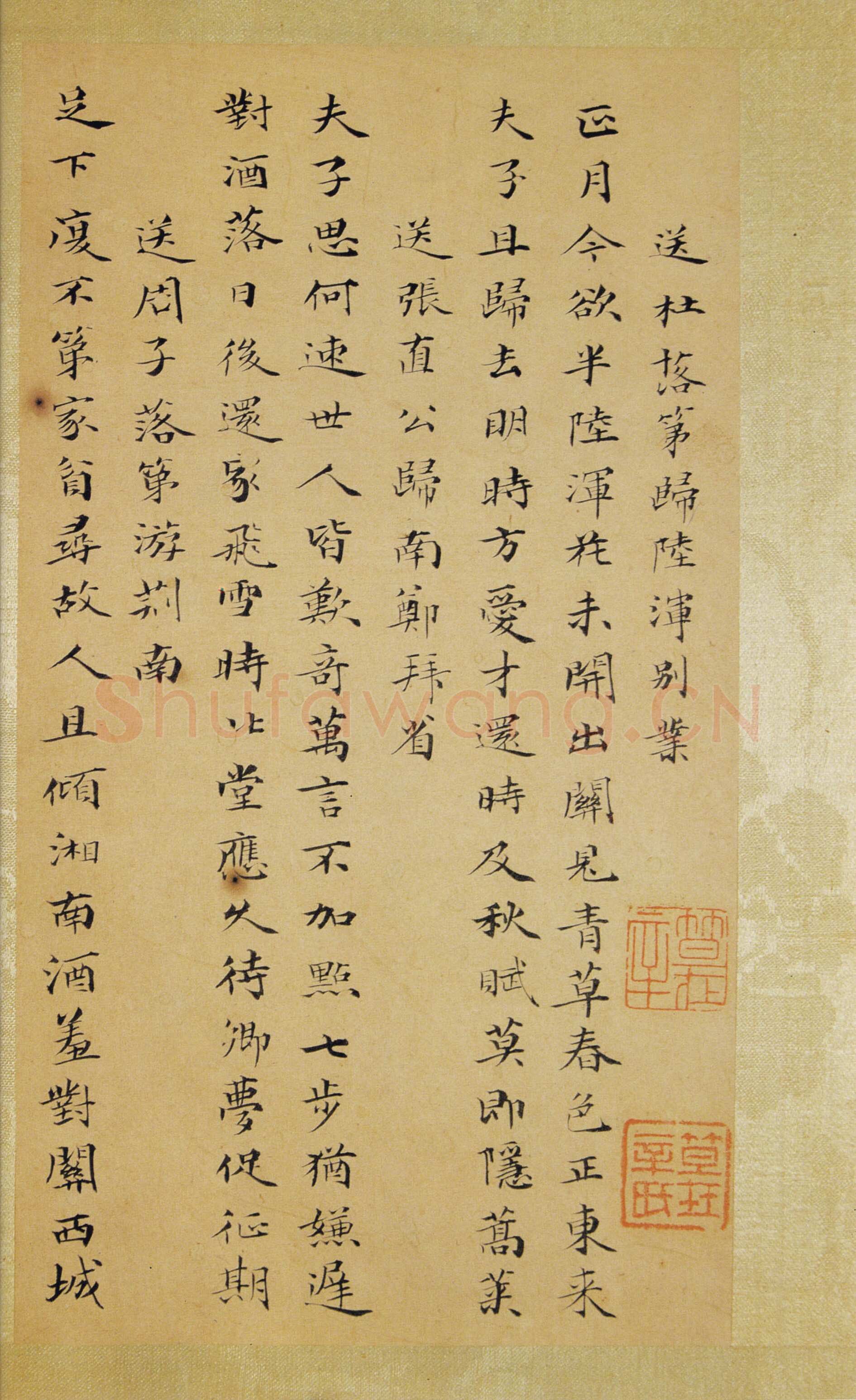 笪重光《嘉州集》小楷 昆仑堂美术馆藏