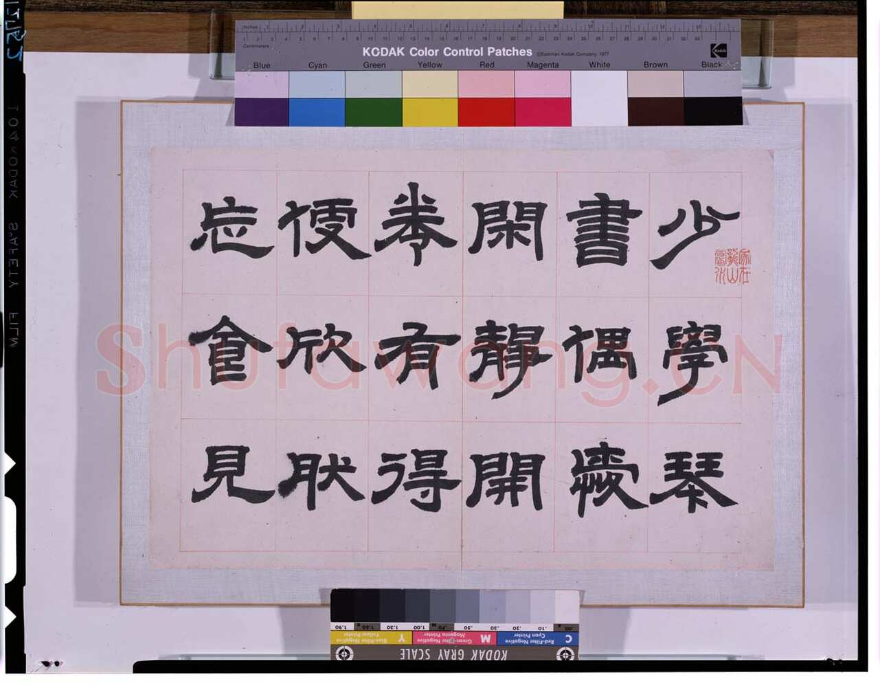 邓石如《四体书册》每页29.5×44.0cm 嘉庆二年(1797)日本东京国立博物馆藏