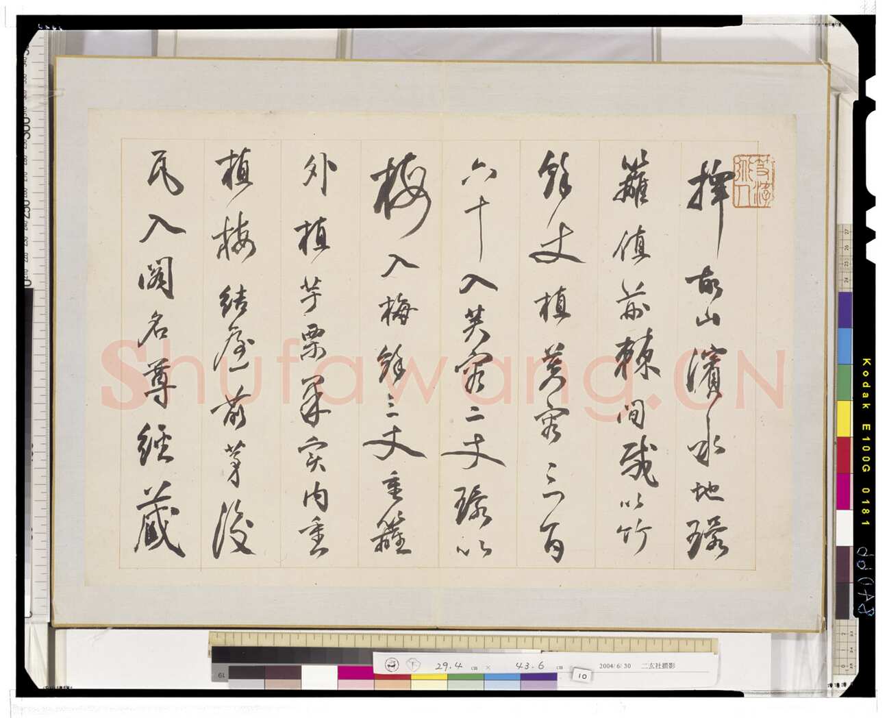 邓石如《四体书册》每页29.5×44.0cm 嘉庆二年(1797)日本东京国立博物馆藏