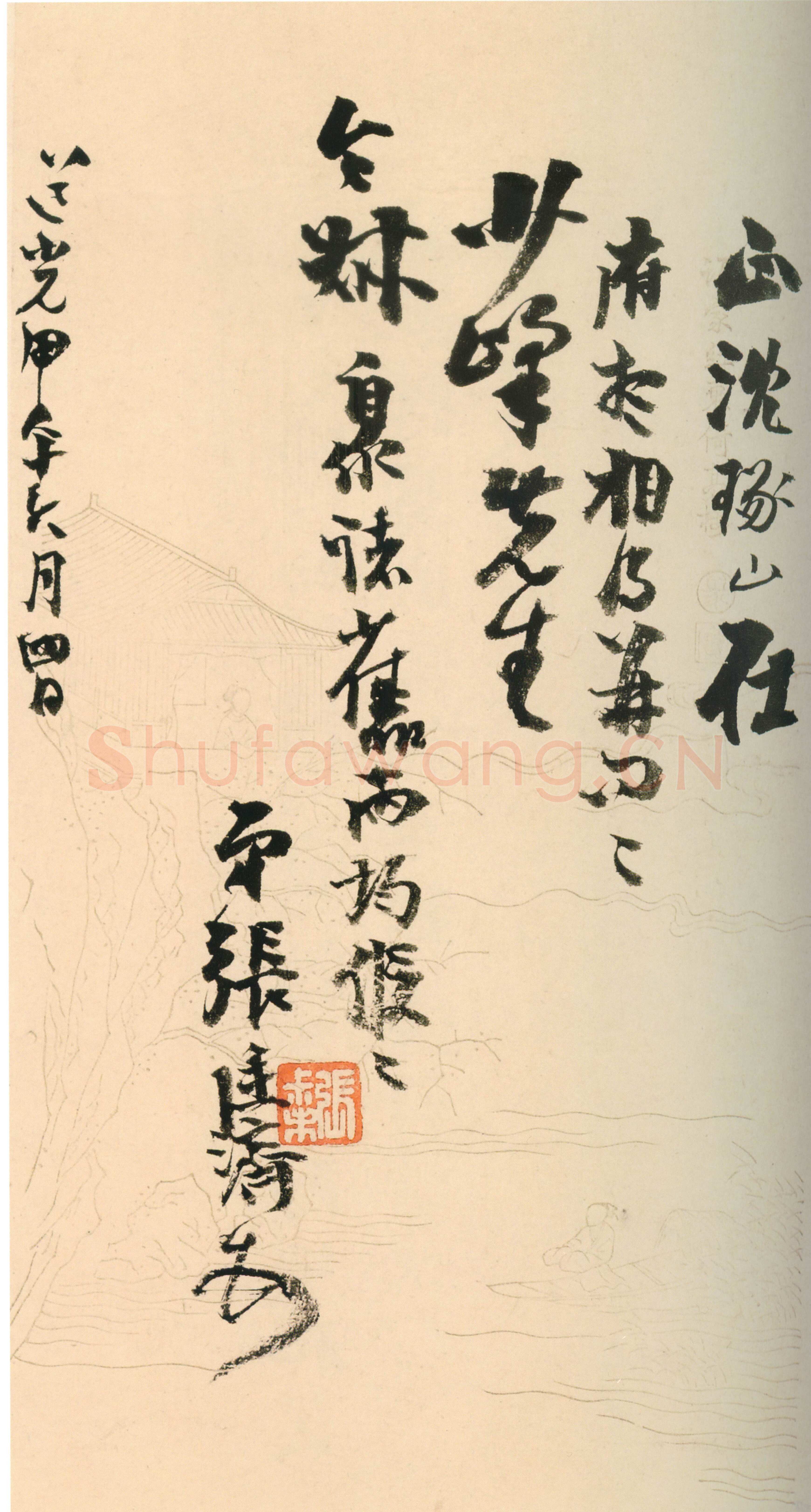 张廷济《行楷书杂书册》纸本行楷书 28×30cm×20 上海博物馆藏
