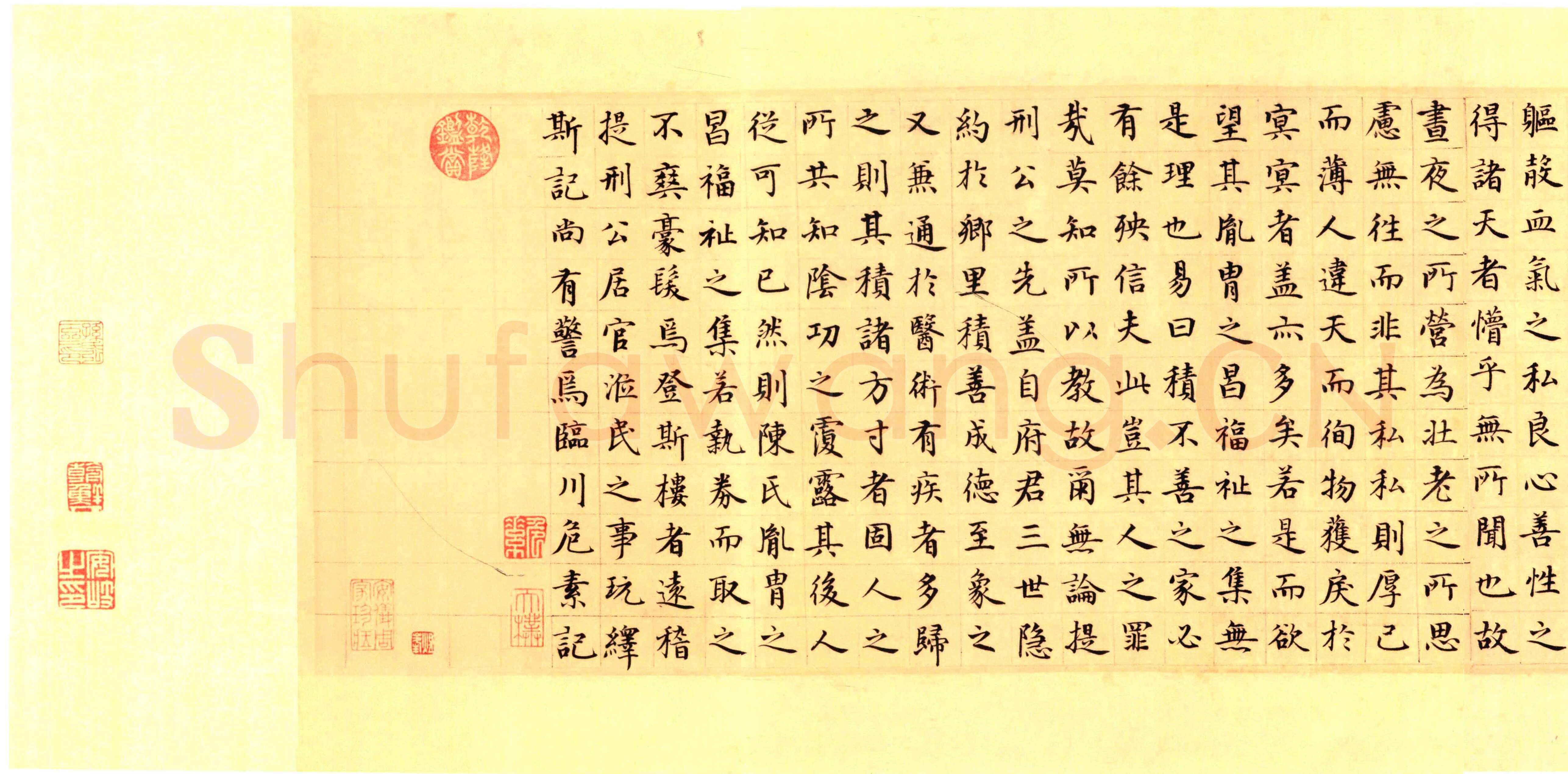 危素《陈氏方寸楼记》