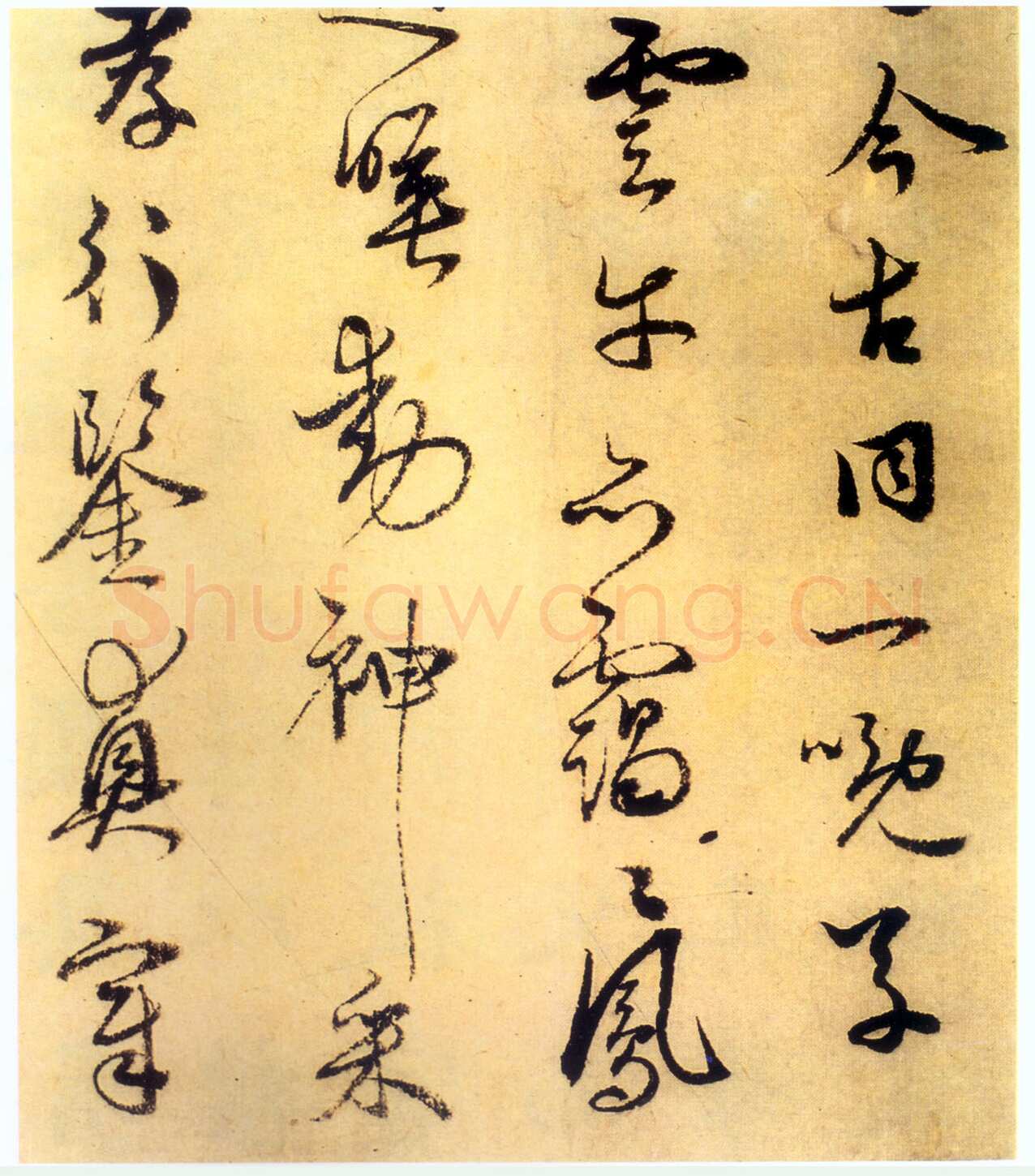 王逢《游仙唱和诗册、五言古诗》