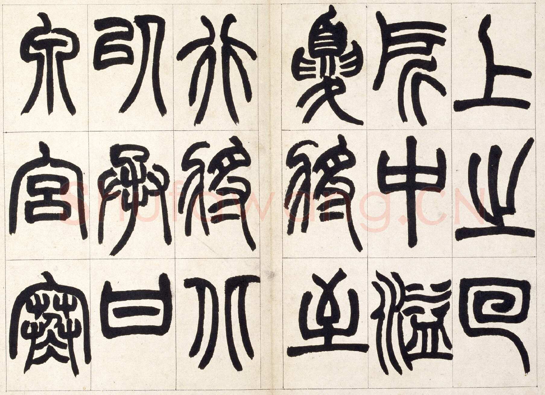 赵之谦《篆书铙歌册》32.5×36.8cm 1864年 北京故宫博物院藏