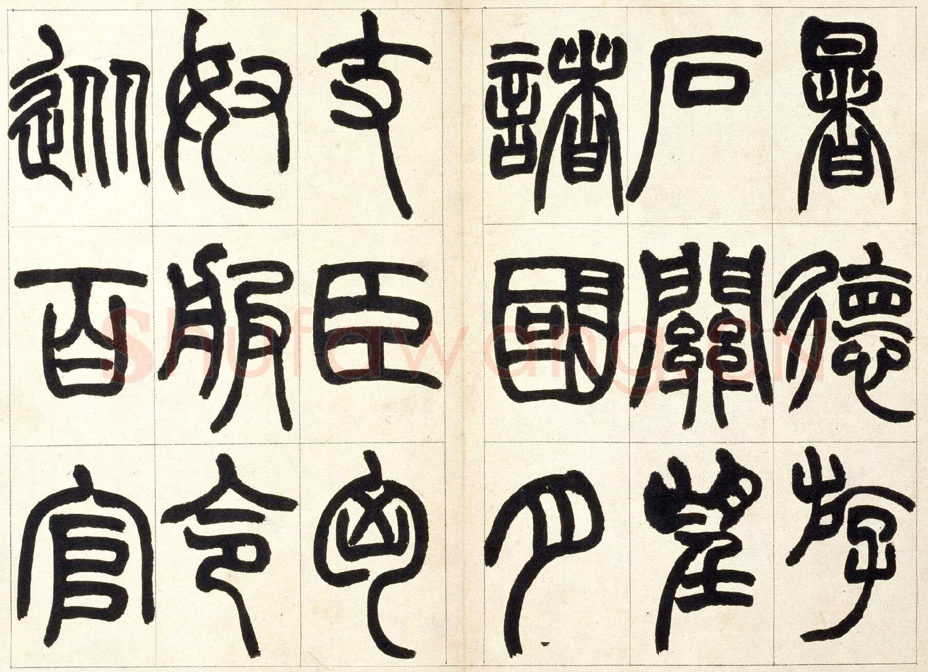 赵之谦《篆书铙歌册》32.5×36.8cm 1864年 北京故宫博物院藏