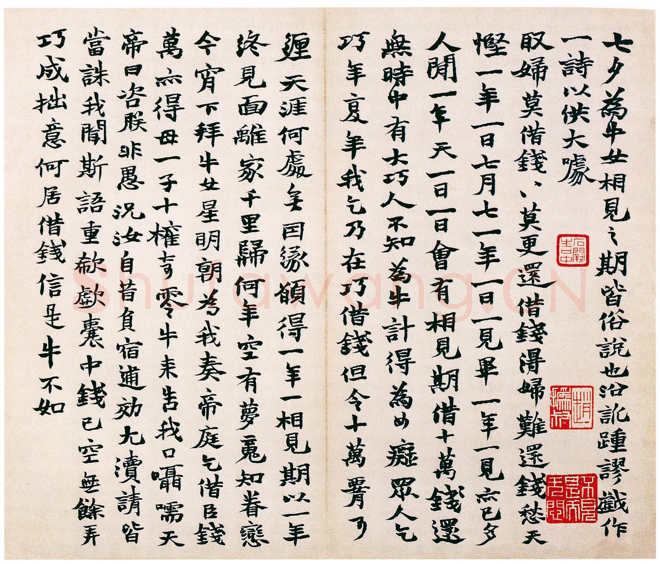 赵之谦《为季闻行楷册》纸本 行楷书册 27×22cm×12 1864年 日本东京鹭田庵藏
