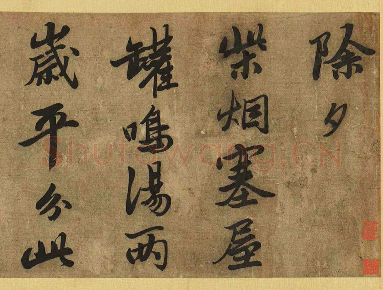 唐寅《自书除夕诗卷》，纸本行书，29.5×219cm。东京中央2017春季拍卖