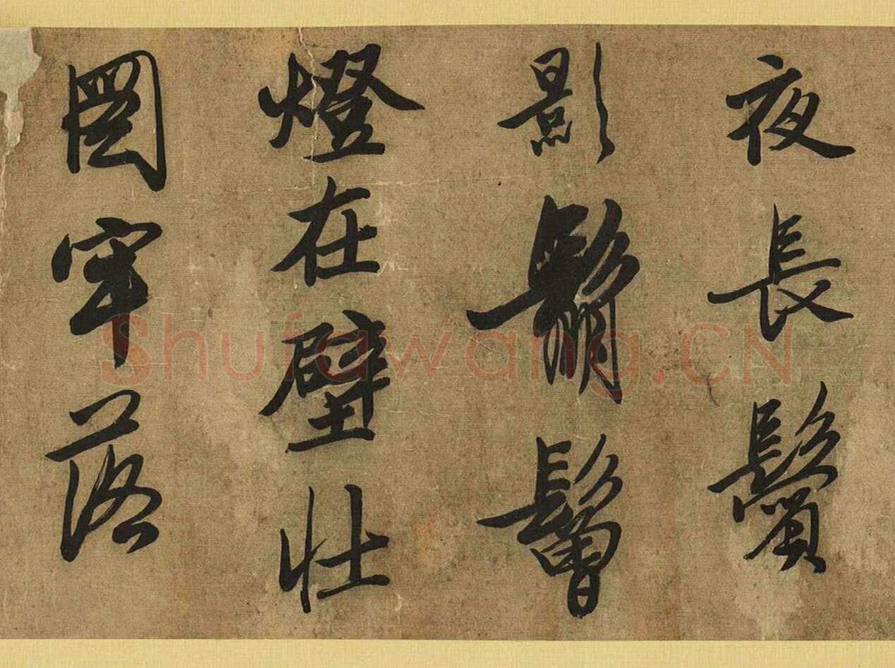 唐寅《自书除夕诗卷》，纸本行书，29.5×219cm。东京中央2017春季拍卖